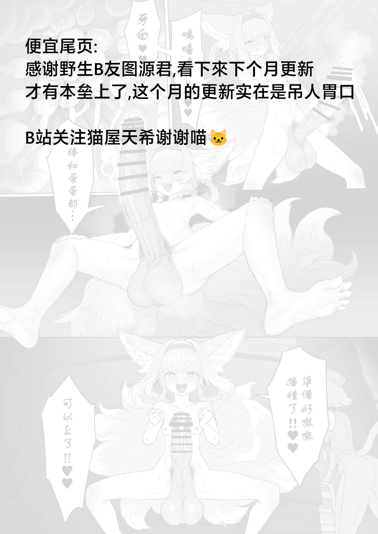Futanari Suzuran-chan 1.5 - Page 77