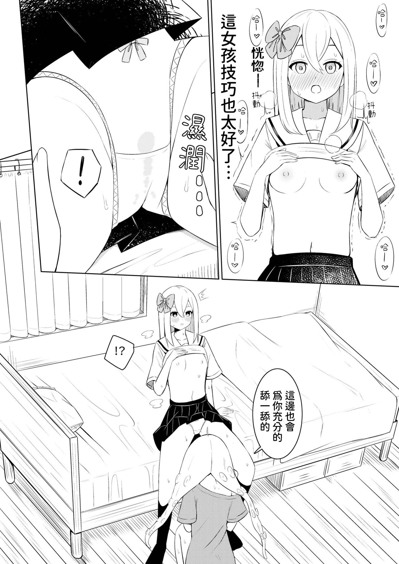 syokusyu syouzyo hiro i masi ta。 - Page 13