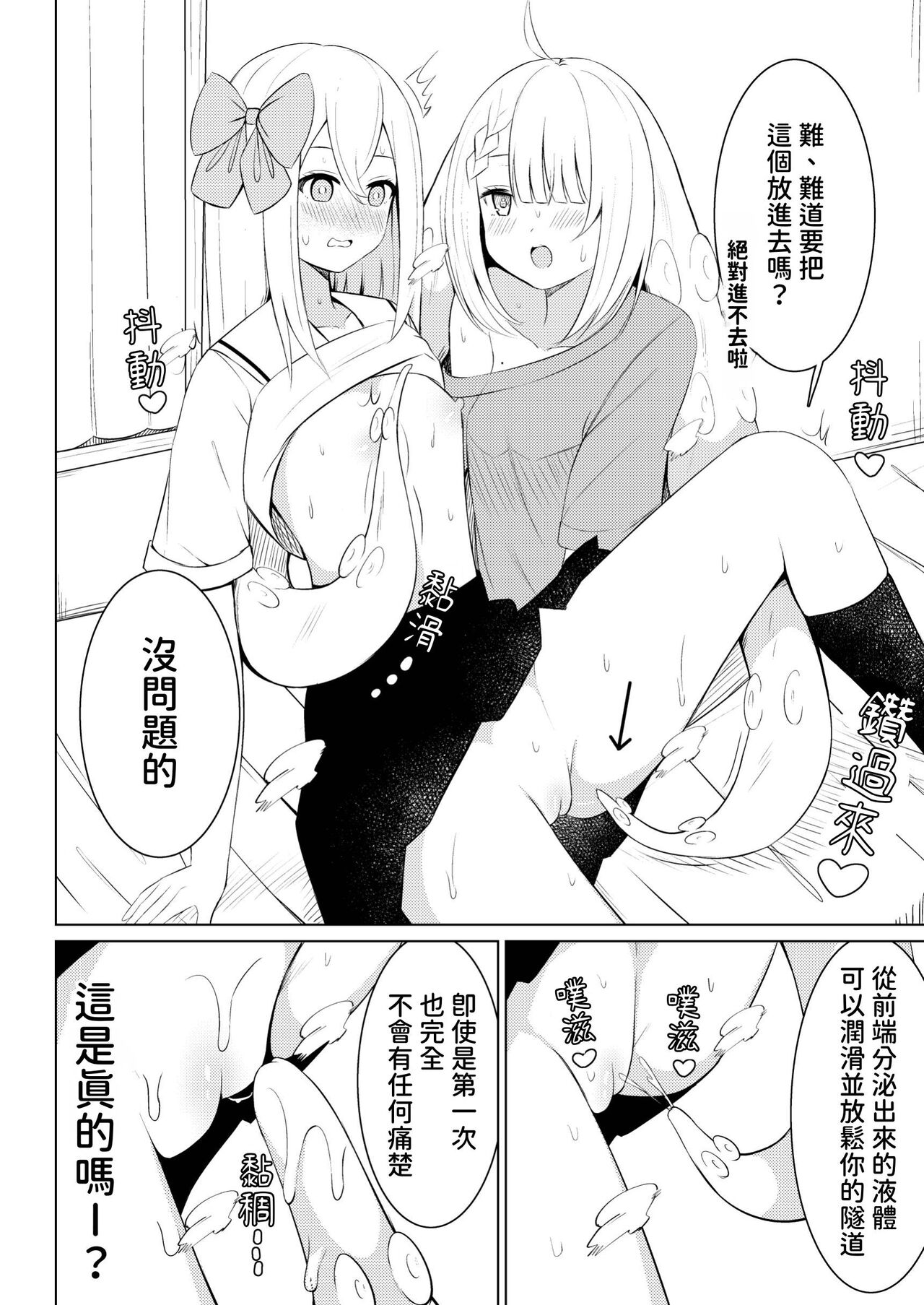 syokusyu syouzyo hiro i masi ta。 - Page 17