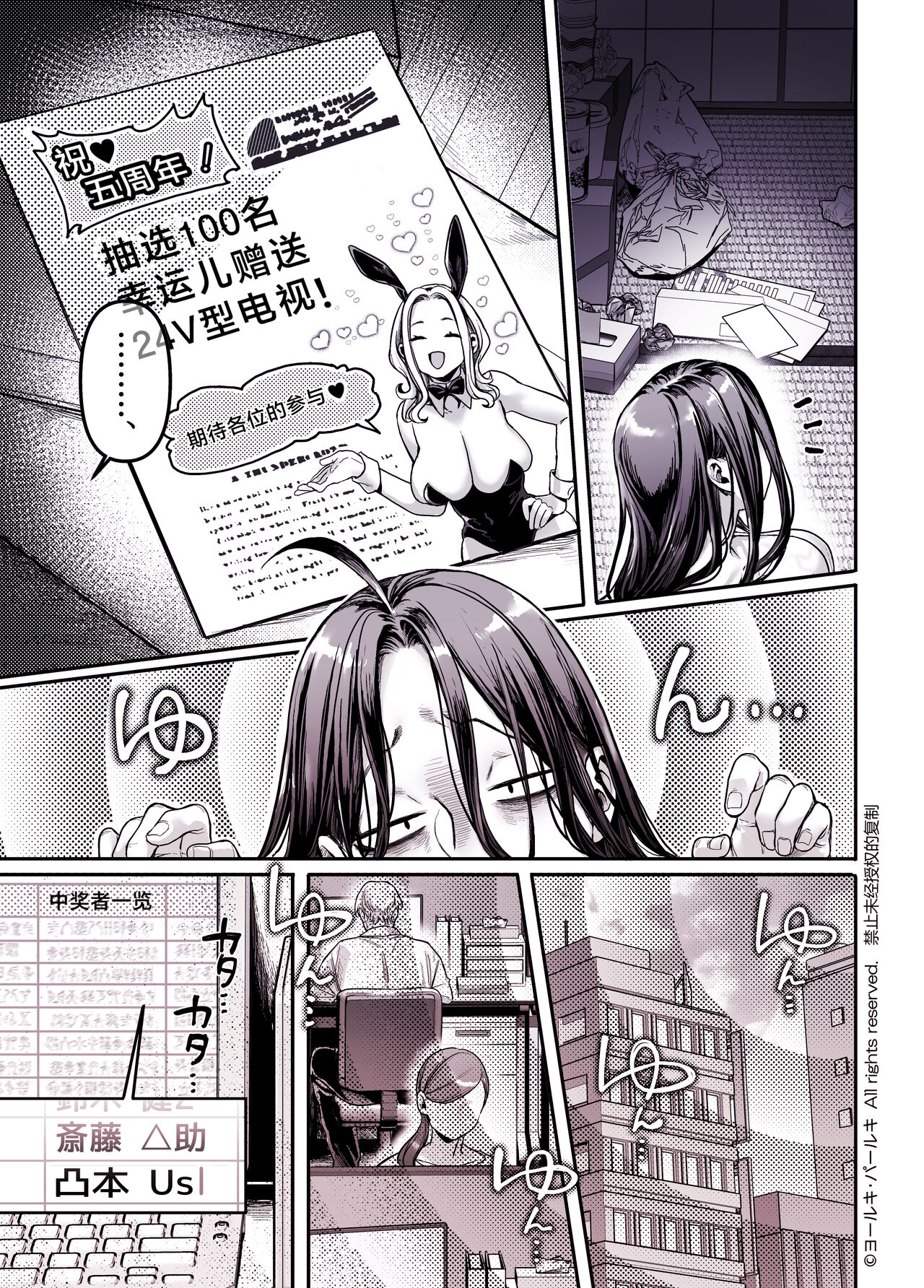 Kko to Yamioji Shoku - Page 10
