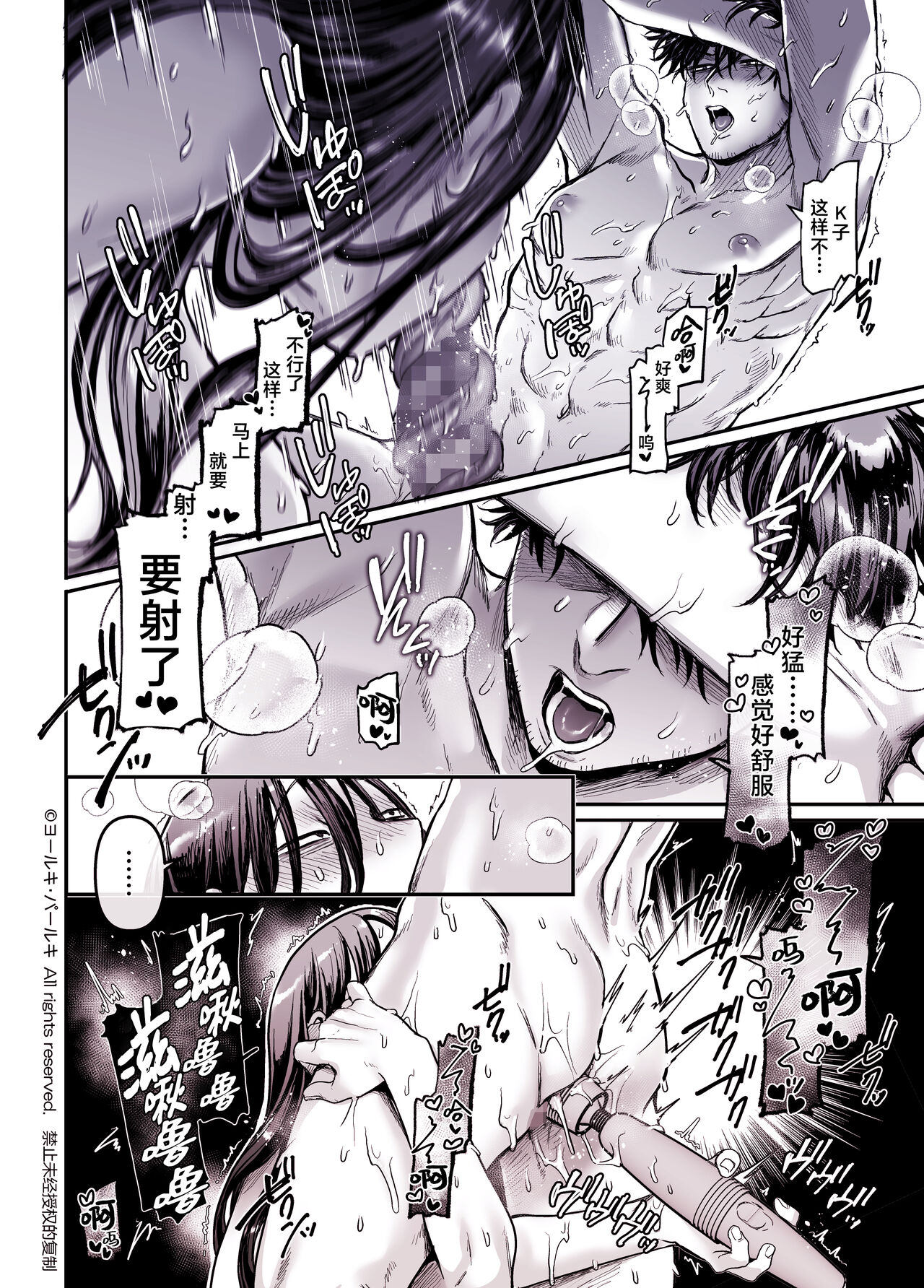 Kko to Yamioji Shoku - Page 23