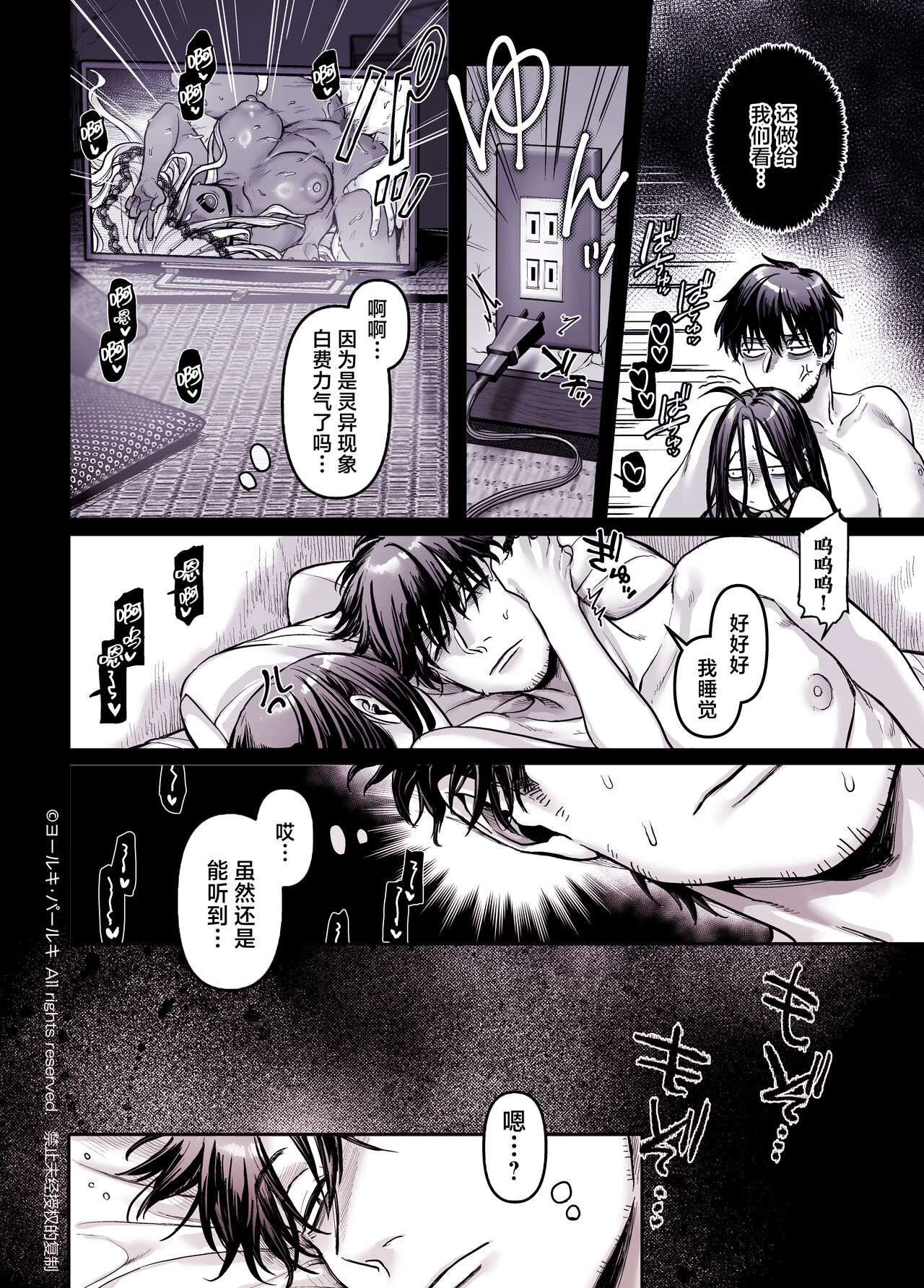 Kko to Yamioji Shoku - Page 61