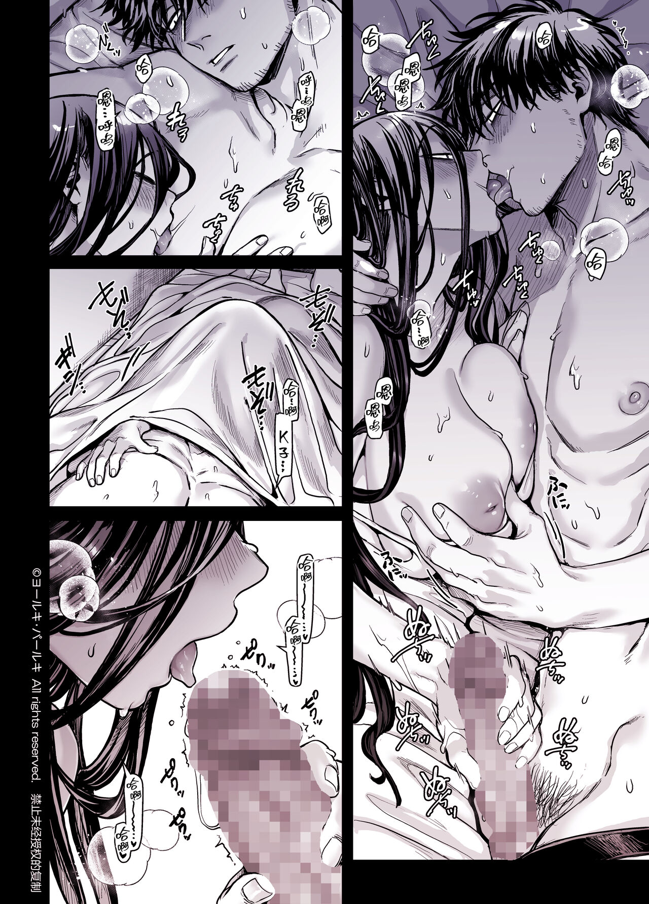 Kko to Yamioji Shoku - Page 63