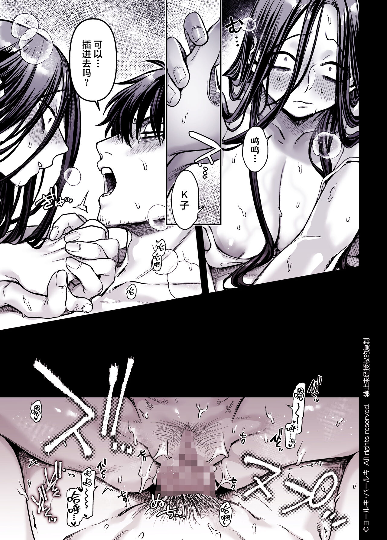 Kko to Yamioji Shoku - Page 66