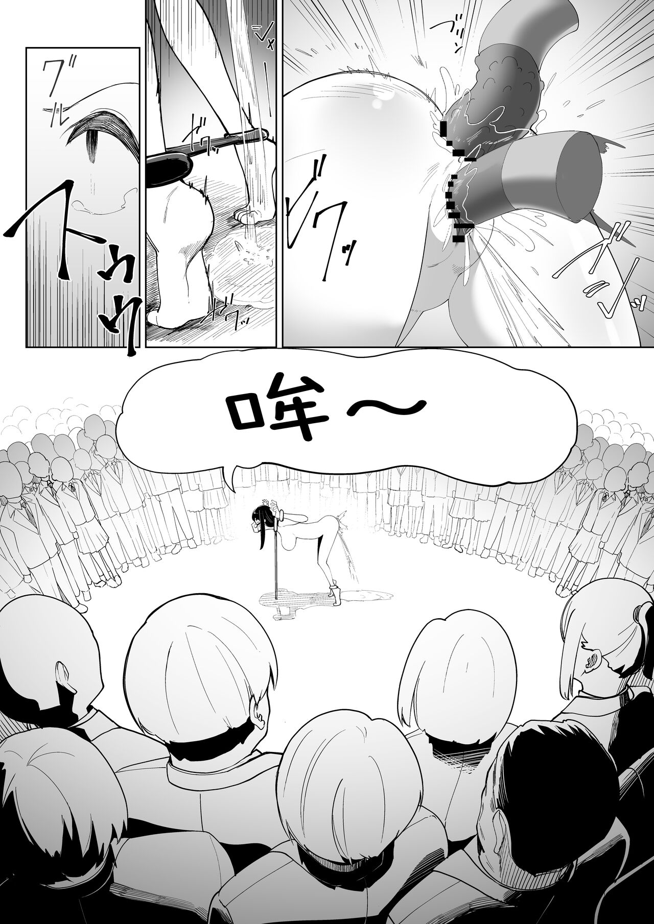 Arisutoraku Gakuen - Page 21