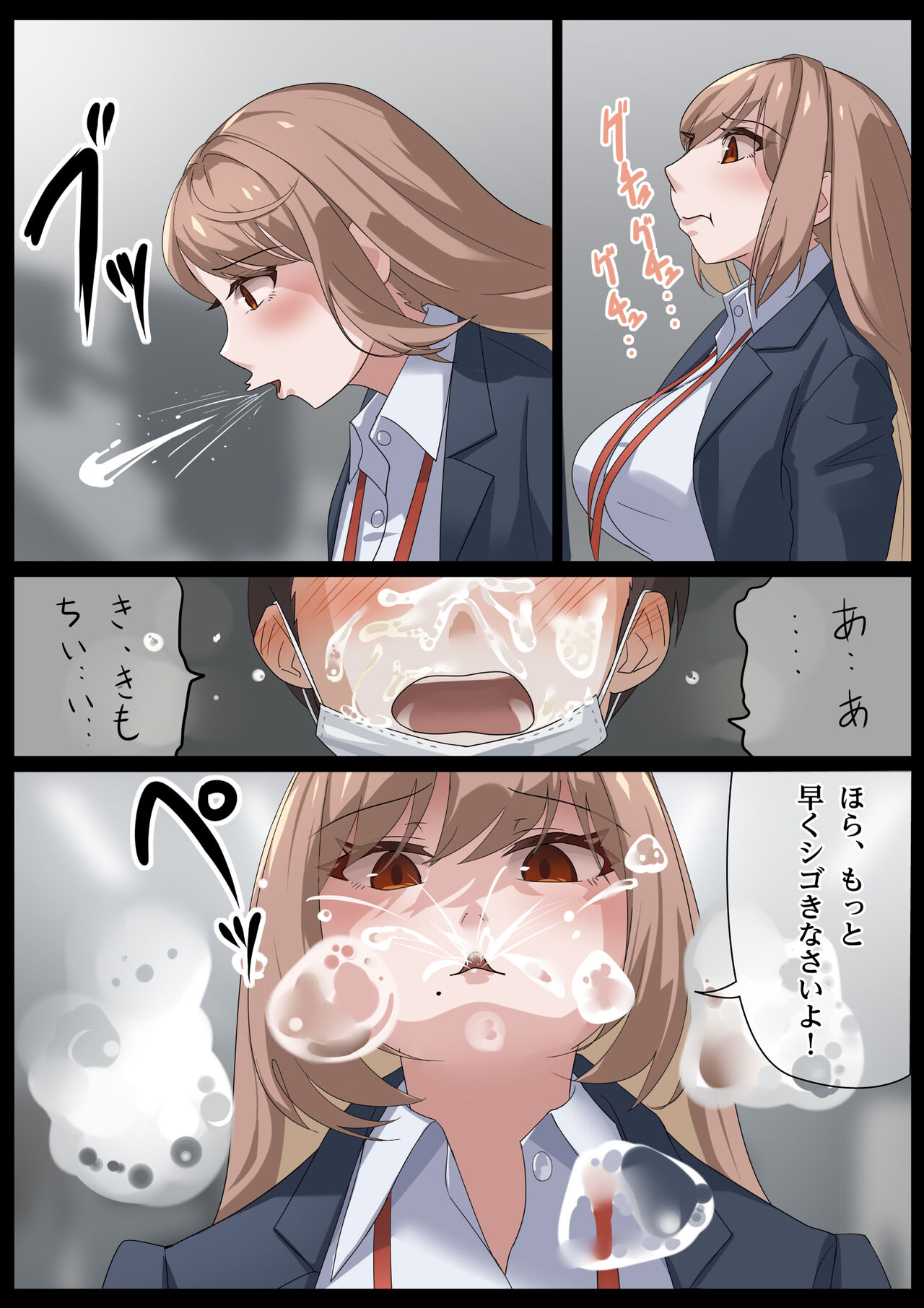 Birei sama no tsuba seme - Page 22