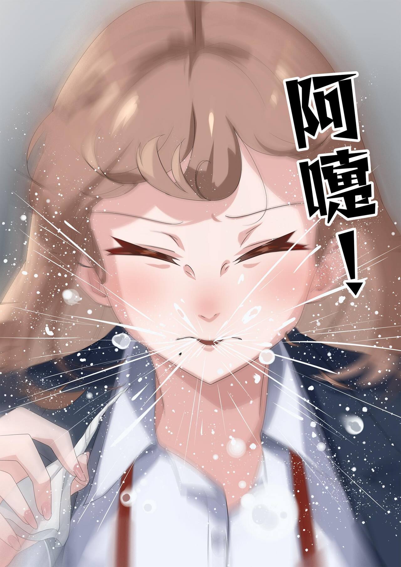 Birei sama no tsuba seme - Page 10