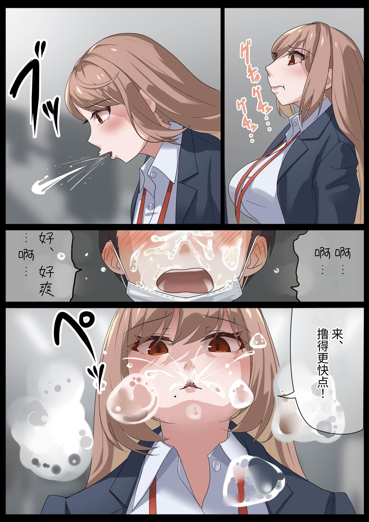 Birei sama no tsuba seme - Page 22