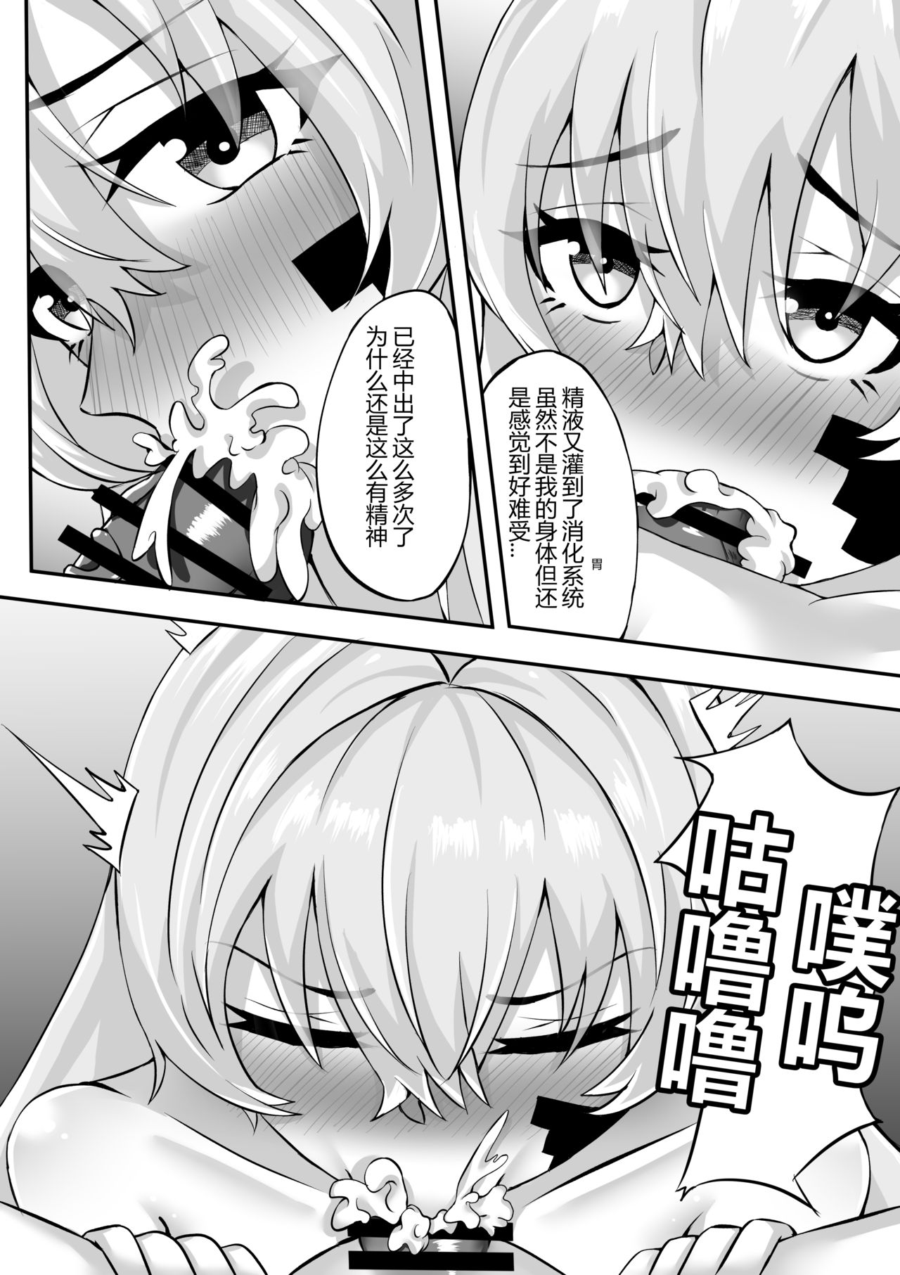 露西亚的绝密训练 - Page 57