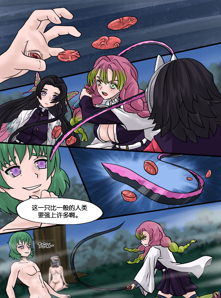 Demon Saga chp 5 - Page 5