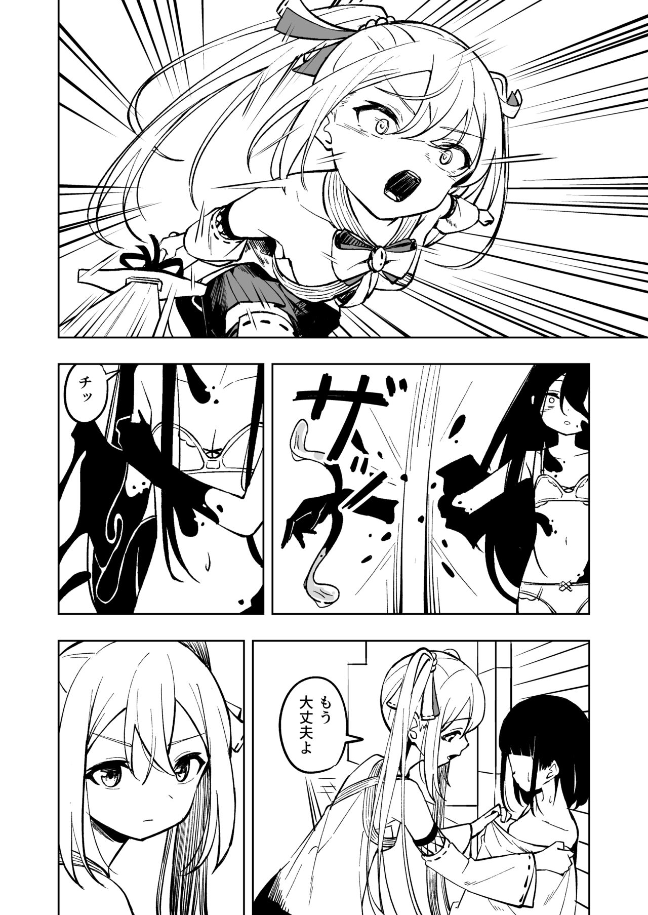 Mahou Shoujo Futanari Haiboku - Page 10