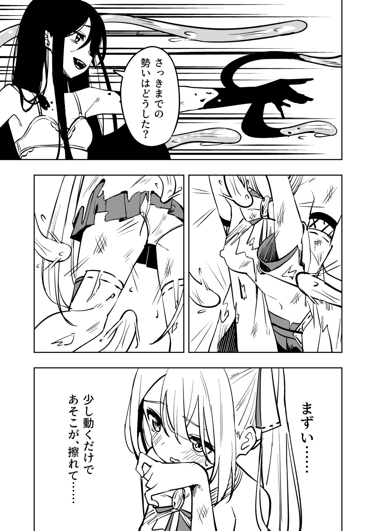 Mahou Shoujo Futanari Haiboku - Page 17