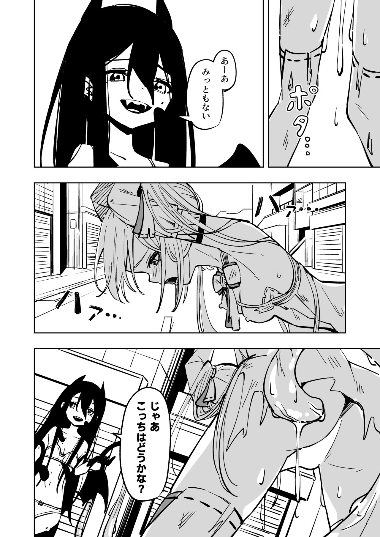 Mahou Shoujo Futanari Haiboku - Page 26