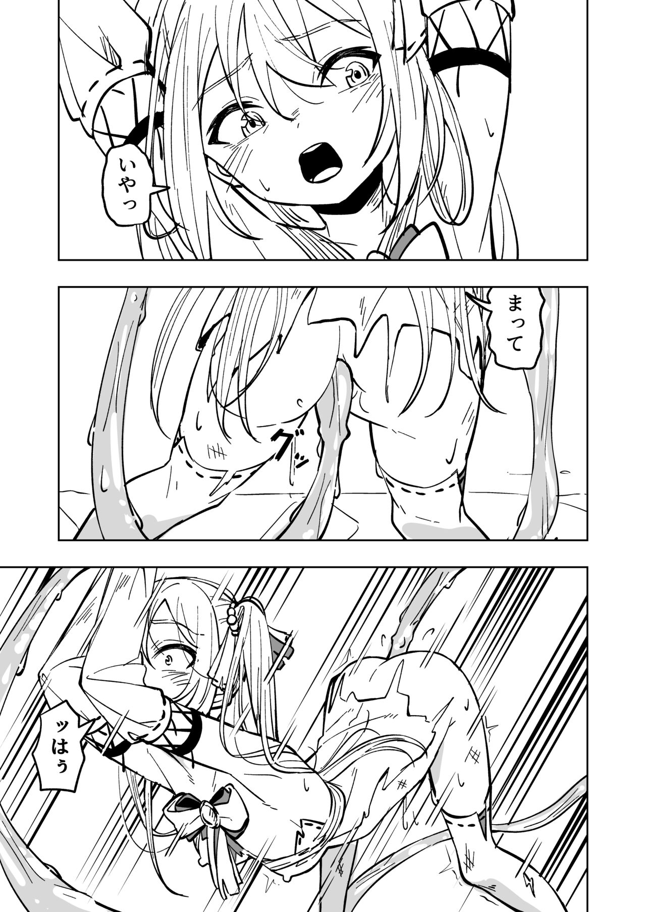 Mahou Shoujo Futanari Haiboku - Page 27