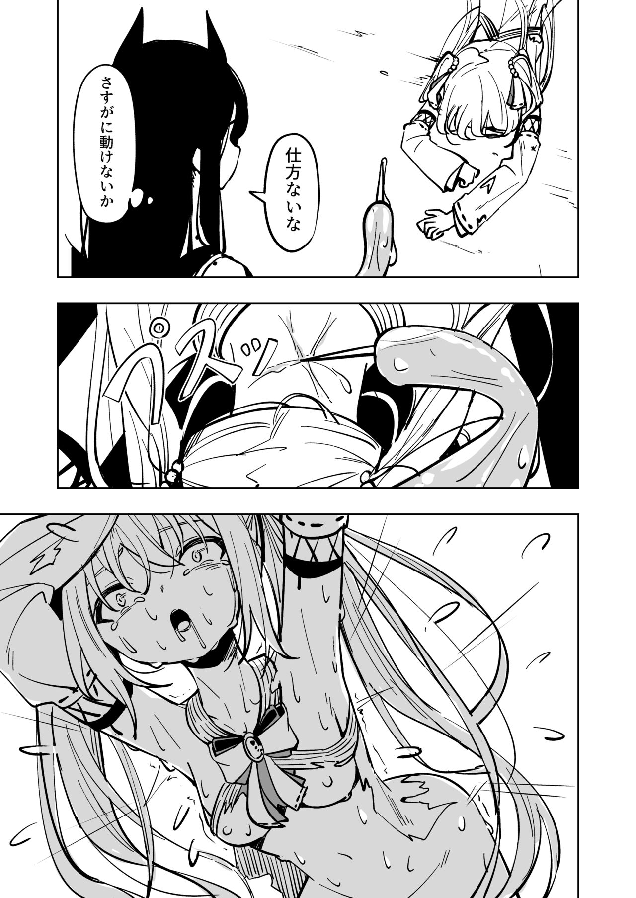 Mahou Shoujo Futanari Haiboku - Page 31