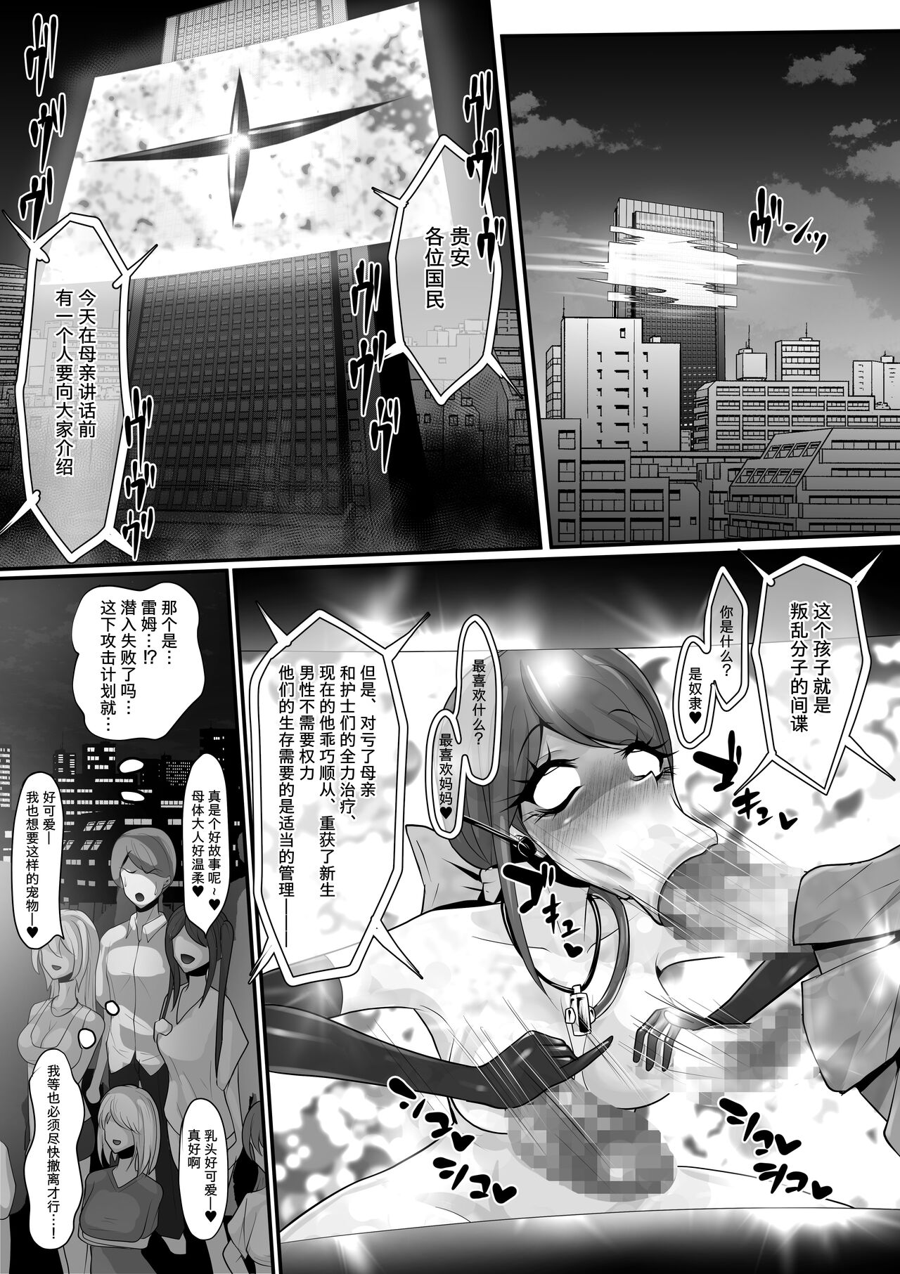 Sennou Chiryou Android Nurse no Mazo-ka Chiryou - Page 32