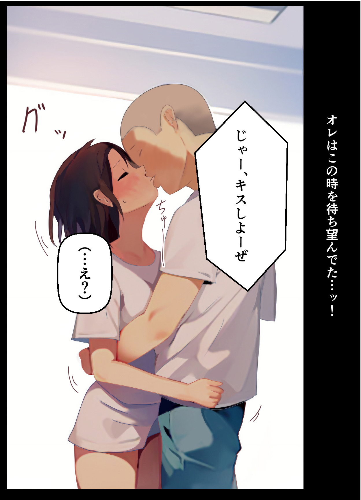 【友情崩壊】抜け駆け 家デート〜即処女ロス アイツら俺の知らない間にこんな事しやがって… - Page 32