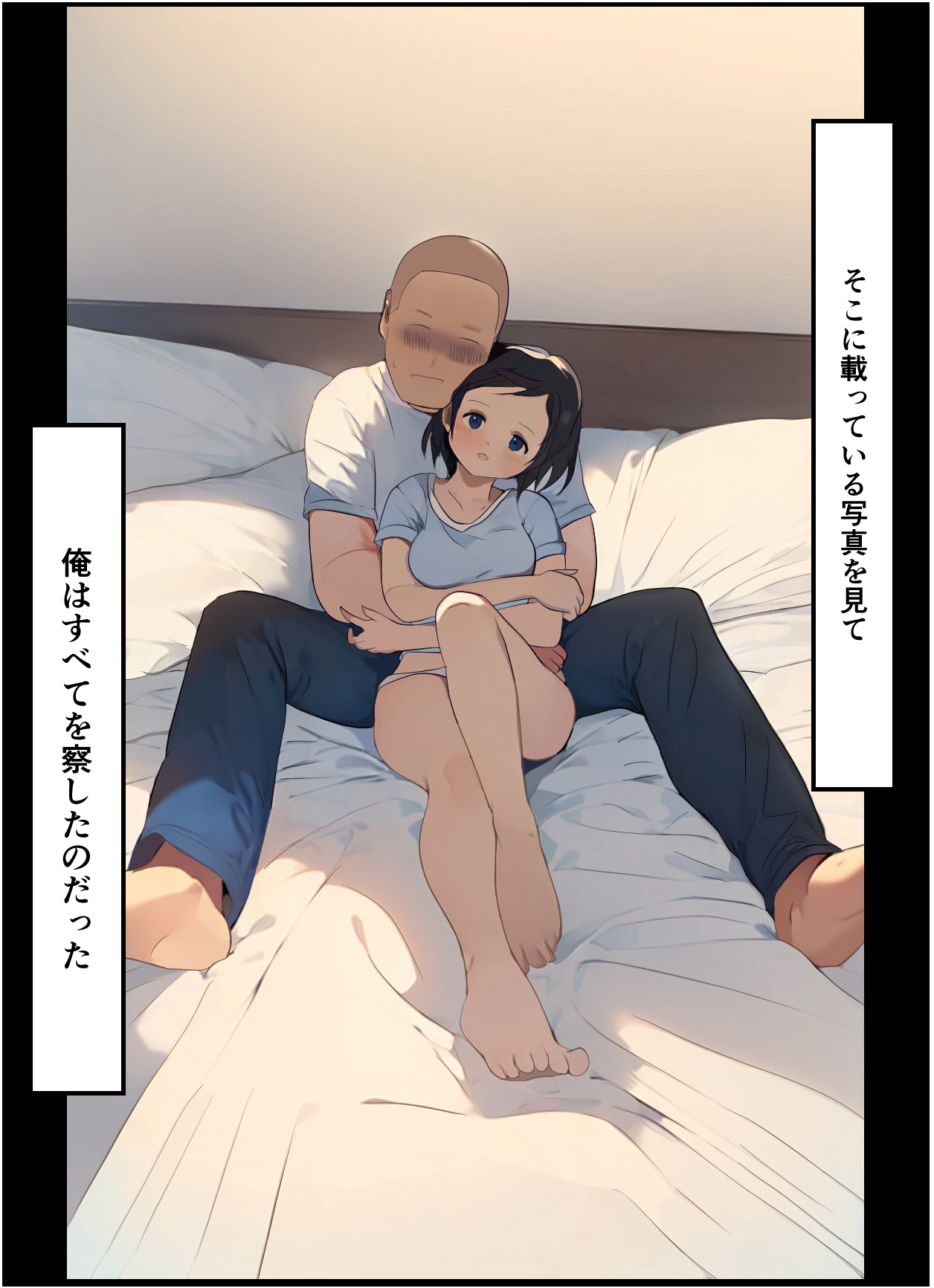 【友情崩壊】抜け駆け 家デート〜即処女ロス アイツら俺の知らない間にこんな事しやがって… - Page 95