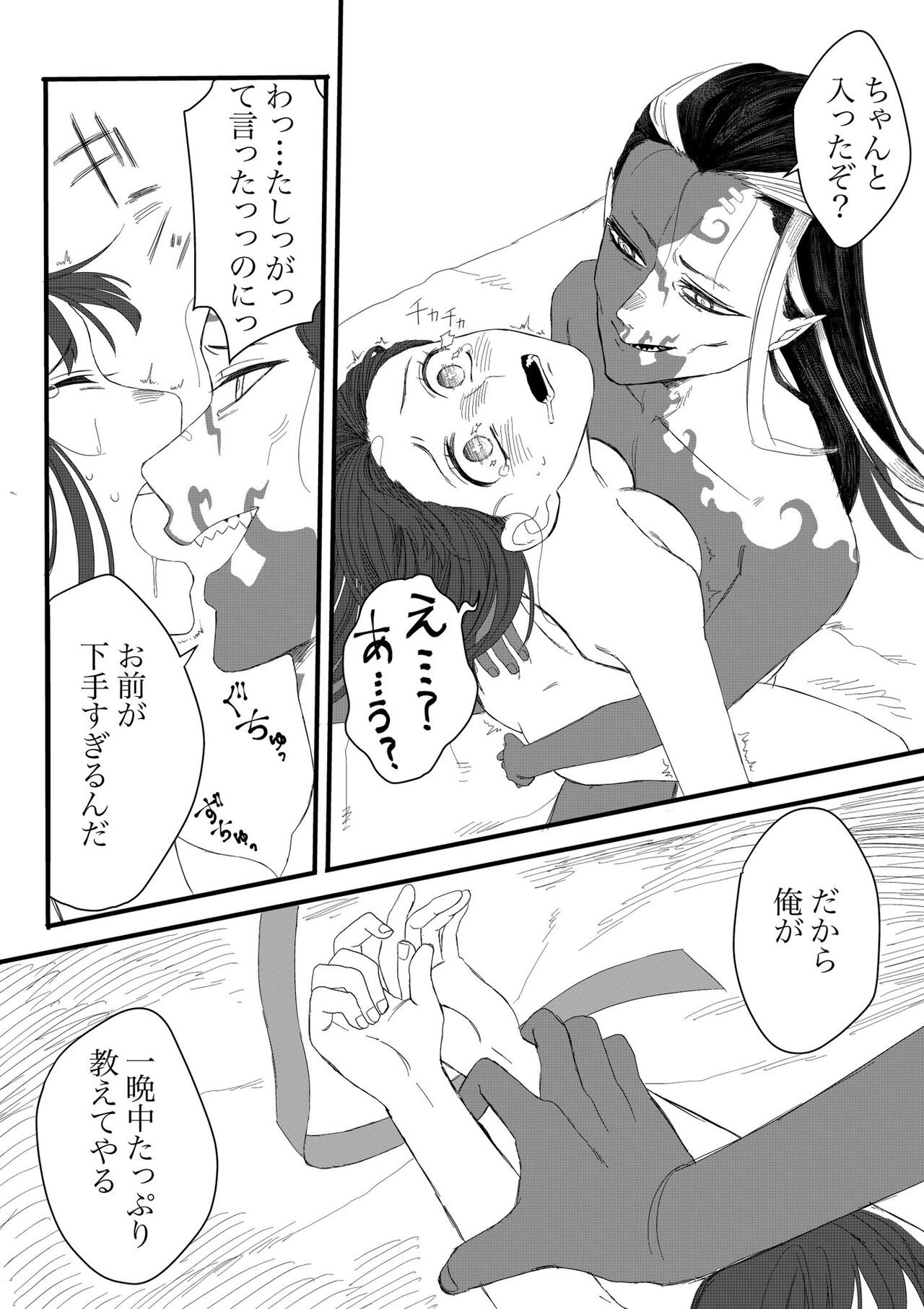 Shirokuro Emi R18 Manga & Irasuto Matome - Page 16