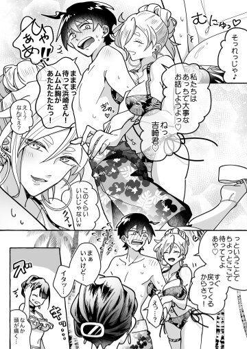 カワイイ彼女にご用心!? - Page 10
