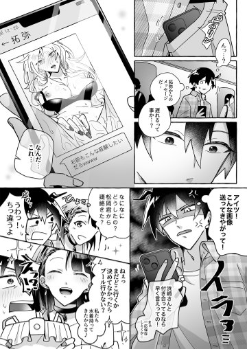 カワイイ彼女にご用心!? - Page 30