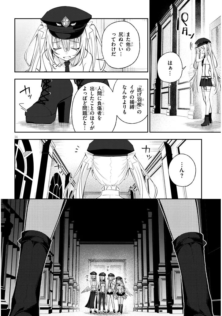 CARNEADES Ch. 1 - Page 14