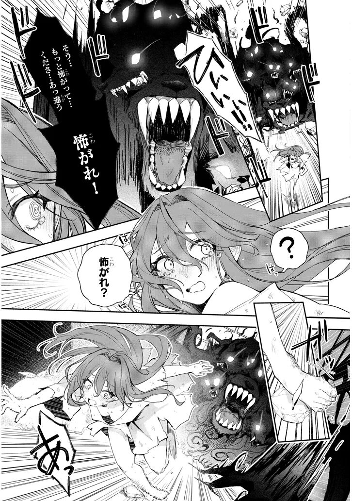 CARNEADES Ch. 1 - Page 19