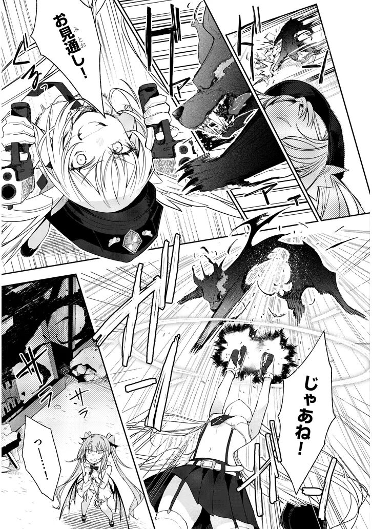CARNEADES Ch. 1 - Page 33