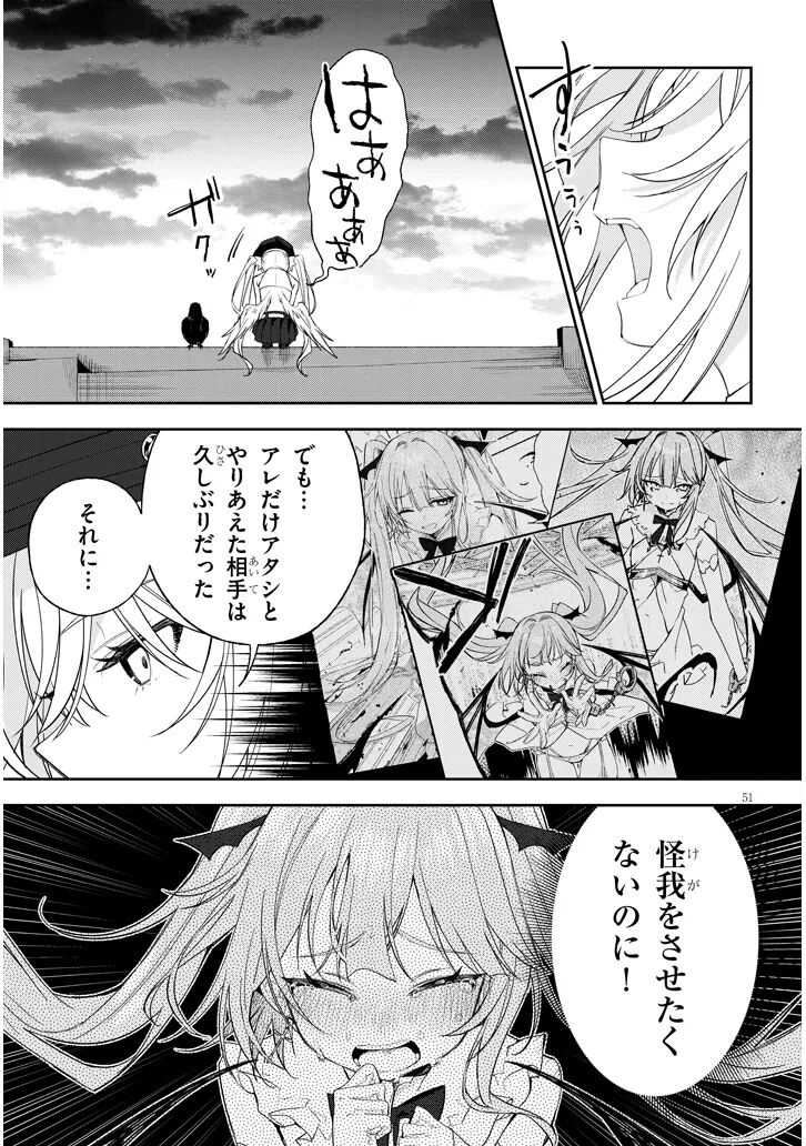 CARNEADES Ch. 1 - Page 51