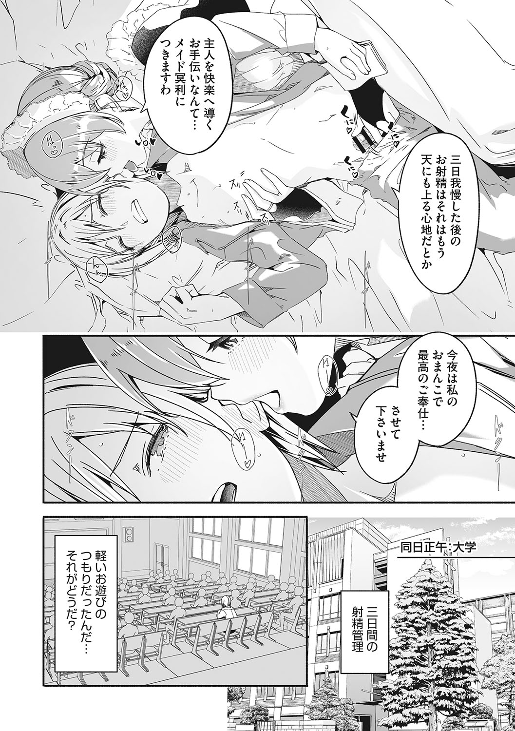 Reika wa Karei na Boku no Joou - Reika is a my splendid Queen - Page 13