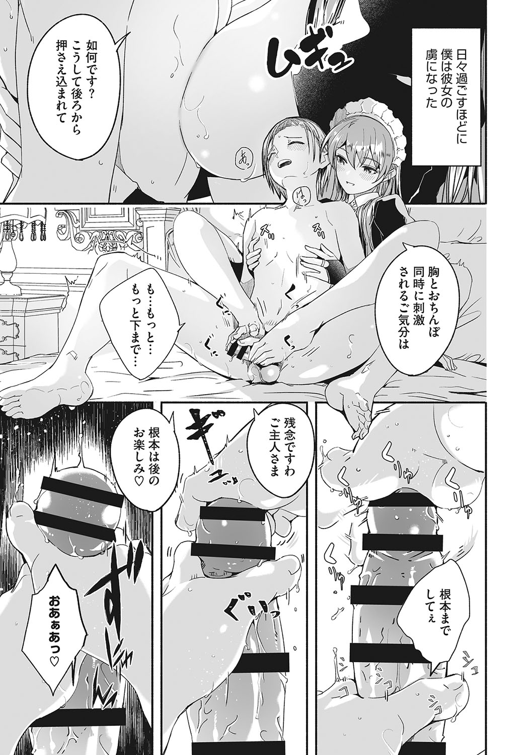 Reika wa Karei na Boku no Joou - Reika is a my splendid Queen - Page 16
