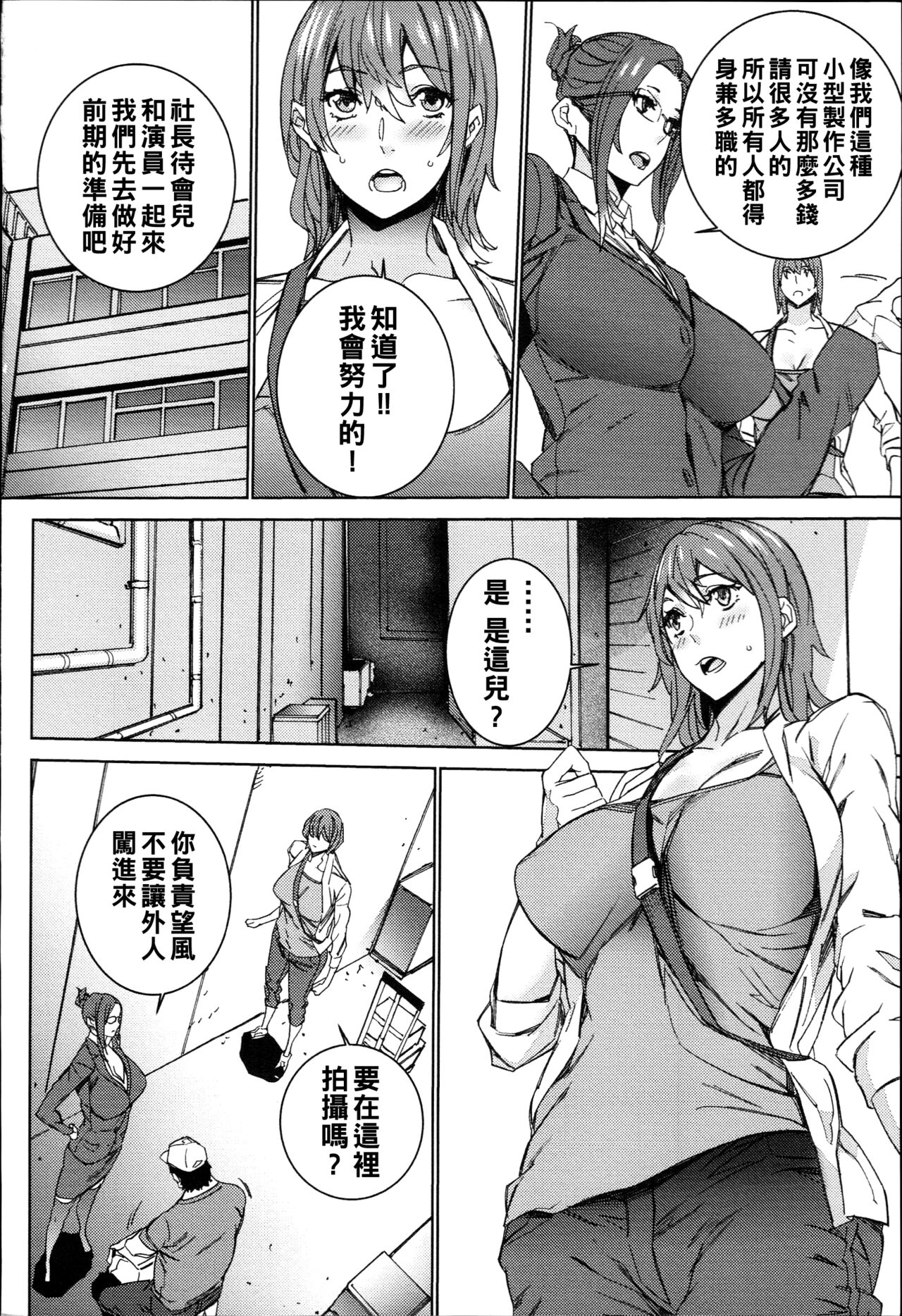 Hamedori Beit Seikatsu Ch. 1-5 - Page 29