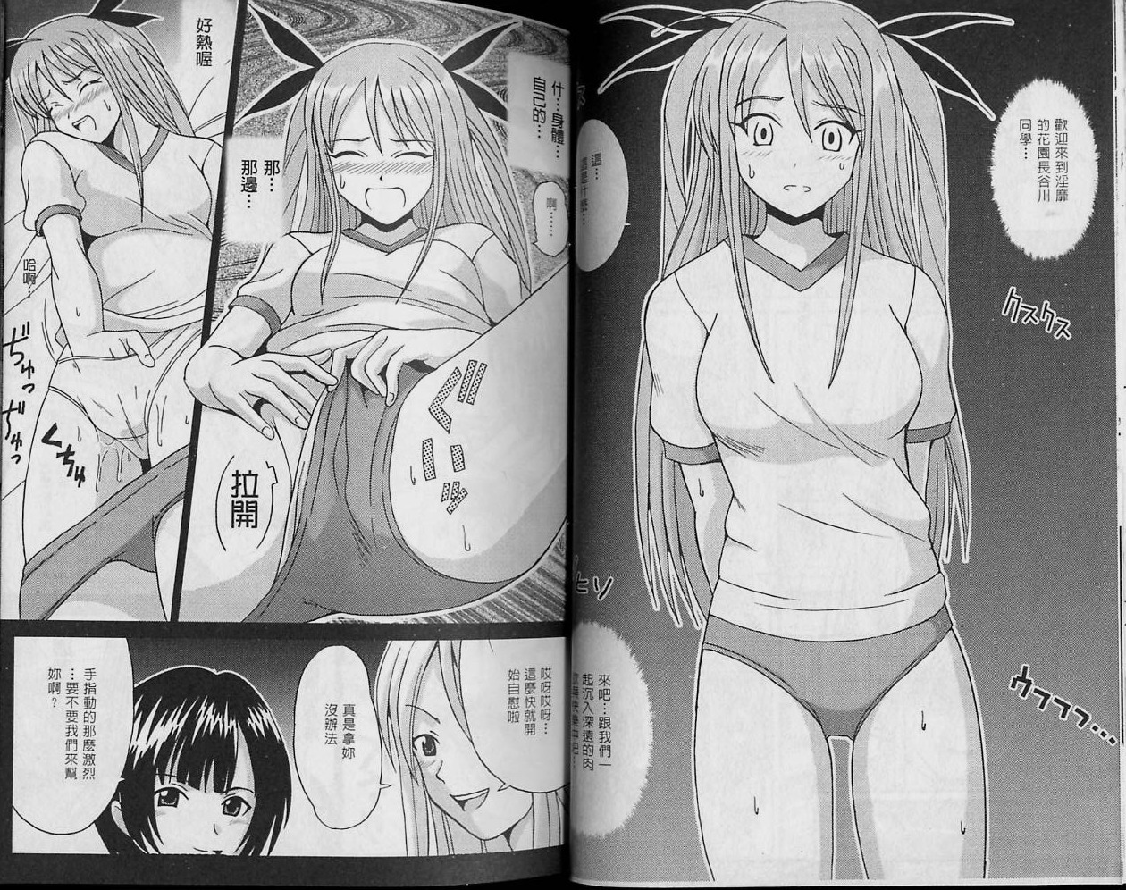 Magic Teacher 2 | 魔術教師2 - Page 33