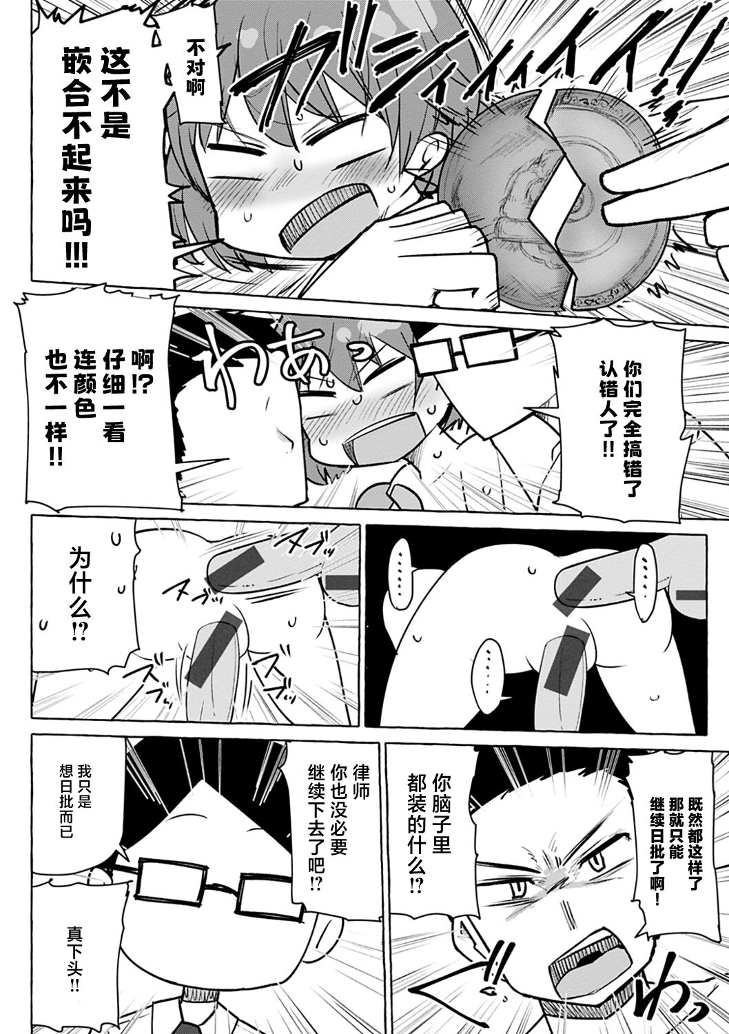 Sex Tanoshii - Page 95