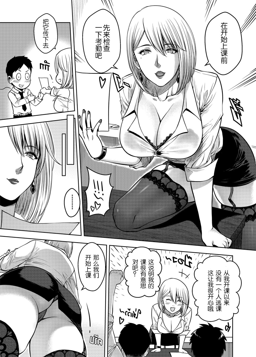 My Sister Chapter 3 - Page 26