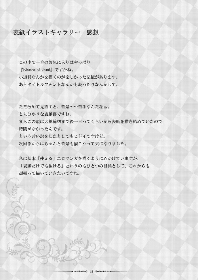 Sobabu Sakuhin Shuu I - Page 14