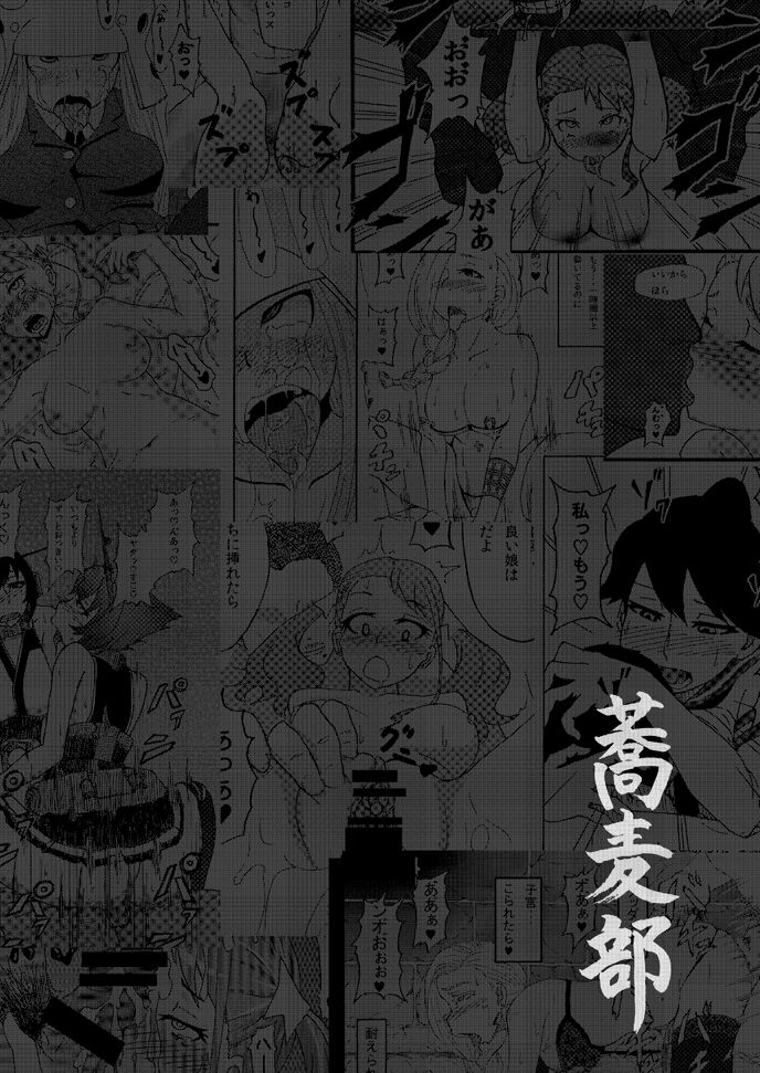 Sobabu Sakuhin Shuu I - Page 2