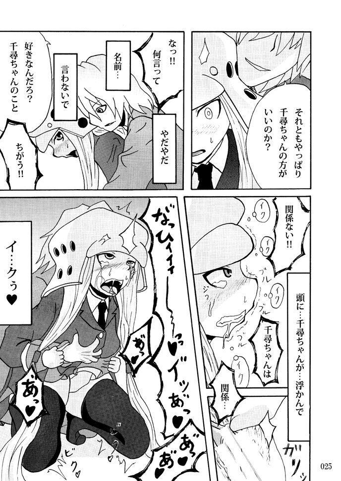 Sobabu Sakuhin Shuu I - Page 24