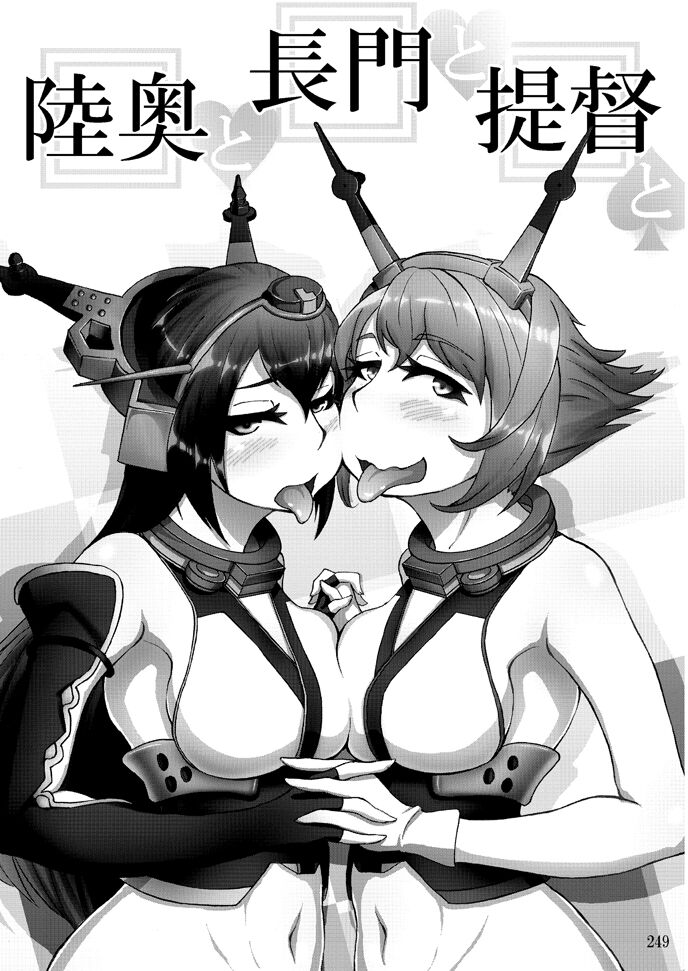 Sobabu Sakuhin Shuu I - Page 248