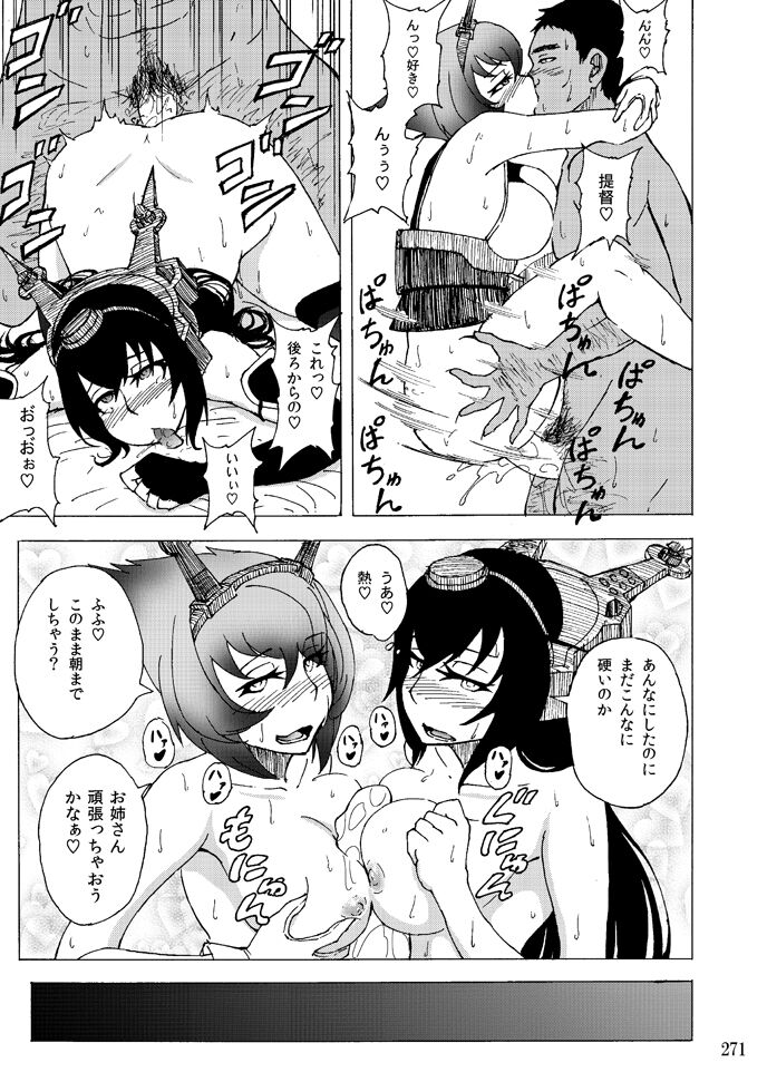 Sobabu Sakuhin Shuu I - Page 270