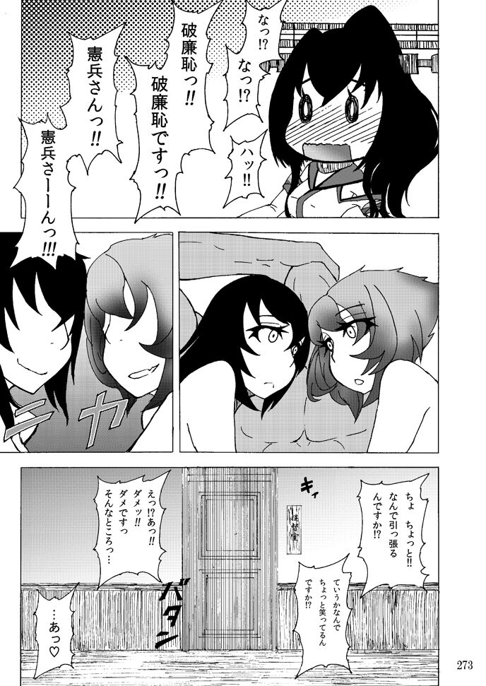 Sobabu Sakuhin Shuu I - Page 272