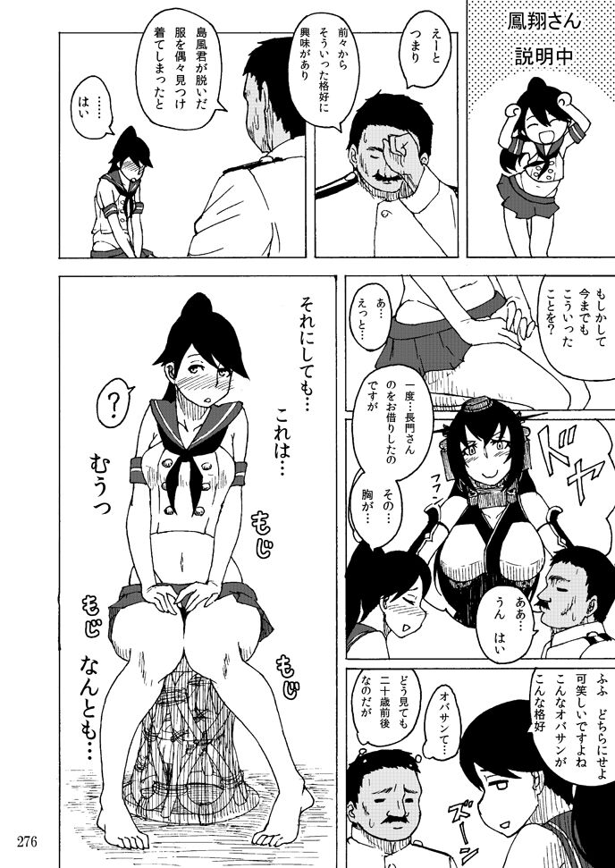 Sobabu Sakuhin Shuu I - Page 275