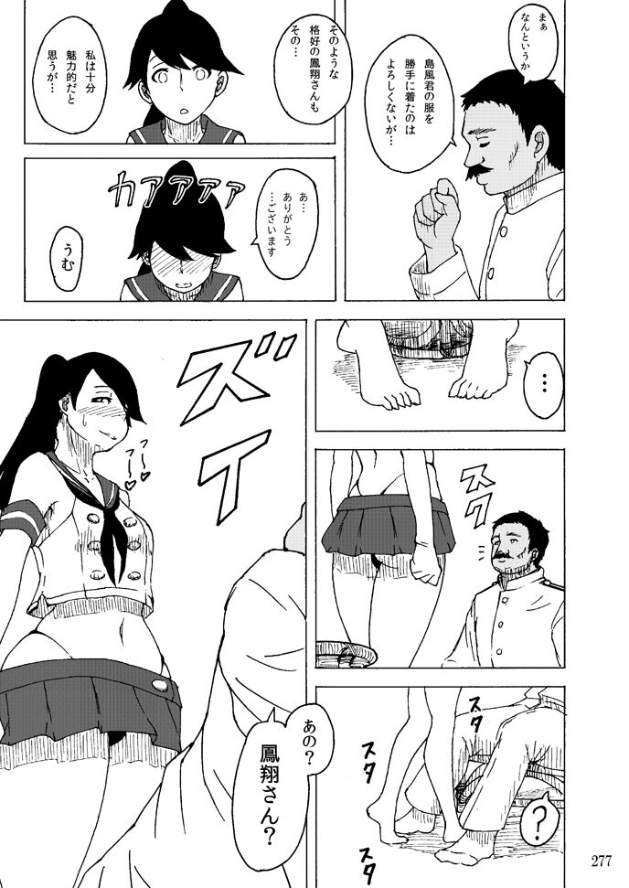 Sobabu Sakuhin Shuu I - Page 276