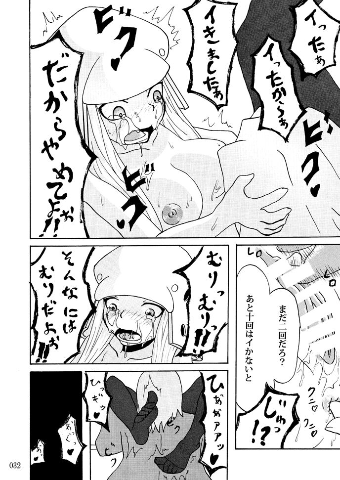 Sobabu Sakuhin Shuu I - Page 31