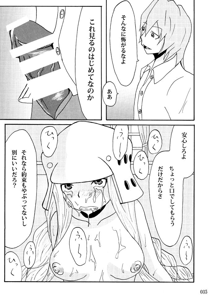 Sobabu Sakuhin Shuu I - Page 34