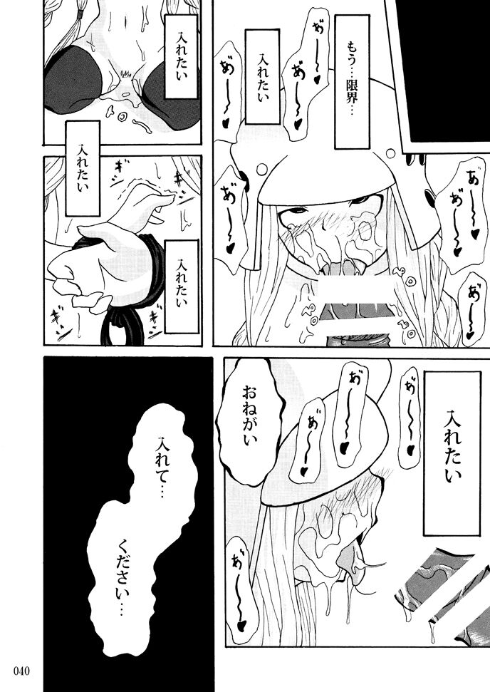 Sobabu Sakuhin Shuu I - Page 39