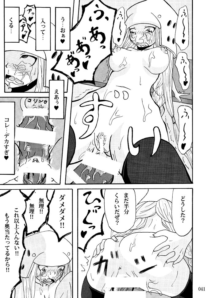 Sobabu Sakuhin Shuu I - Page 40