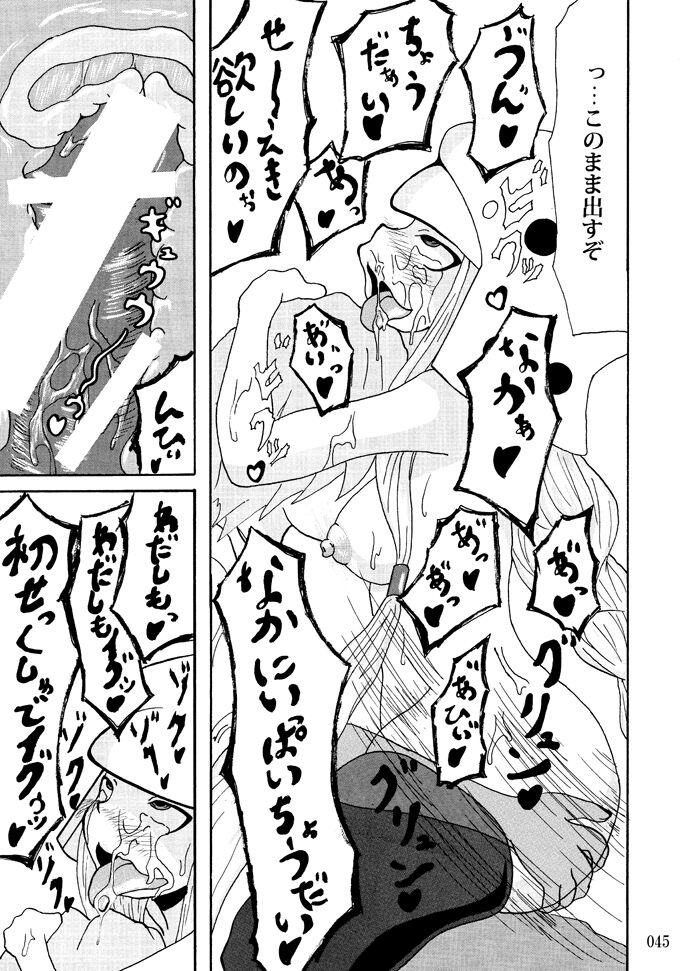 Sobabu Sakuhin Shuu I - Page 44