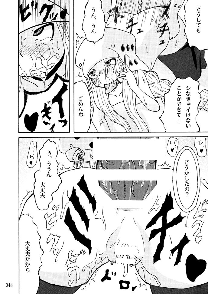 Sobabu Sakuhin Shuu I - Page 47