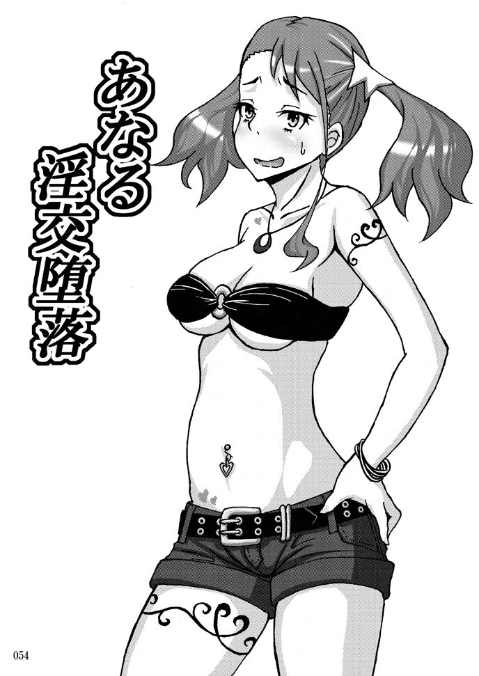 Sobabu Sakuhin Shuu I - Page 53